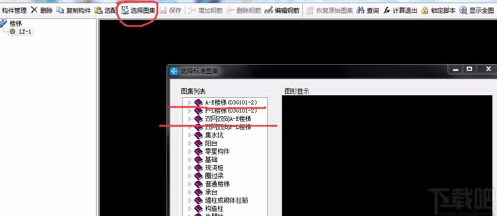 广联达钢筋算量软件画楼梯的方法步骤