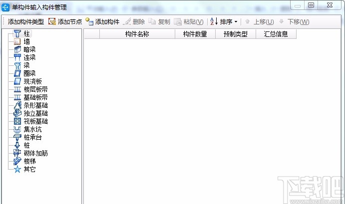 广联达钢筋算量软件画楼梯的方法步骤