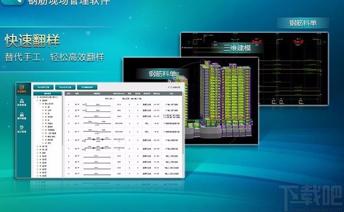 广联达钢筋算量软件导出报表的方法