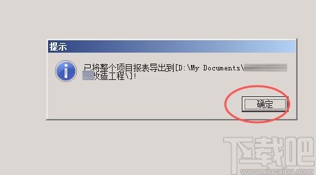 广联达钢筋算量软件导出报表的方法