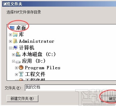广联达钢筋算量软件导出报表的方法