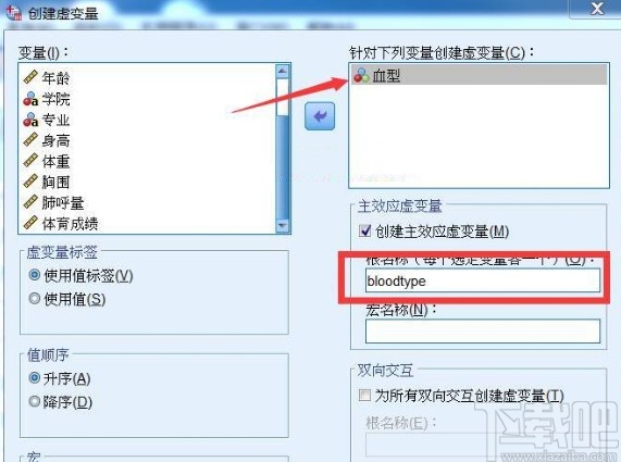 spss创建虚拟变量的操作方法