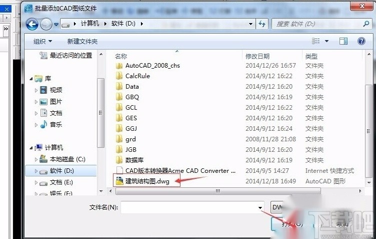 广联达钢筋算量软件导入cad图纸的方法