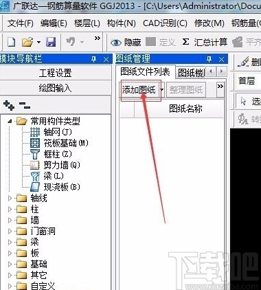 广联达钢筋算量软件导入cad图纸的方法