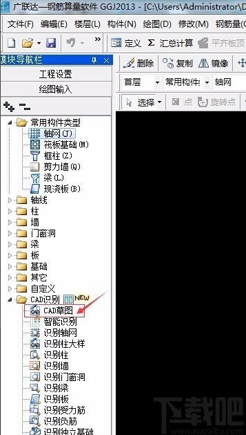 广联达钢筋算量软件导入cad图纸的方法
