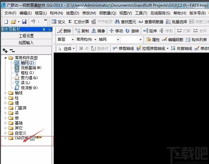 广联达钢筋算量软件导入cad图纸的方法
