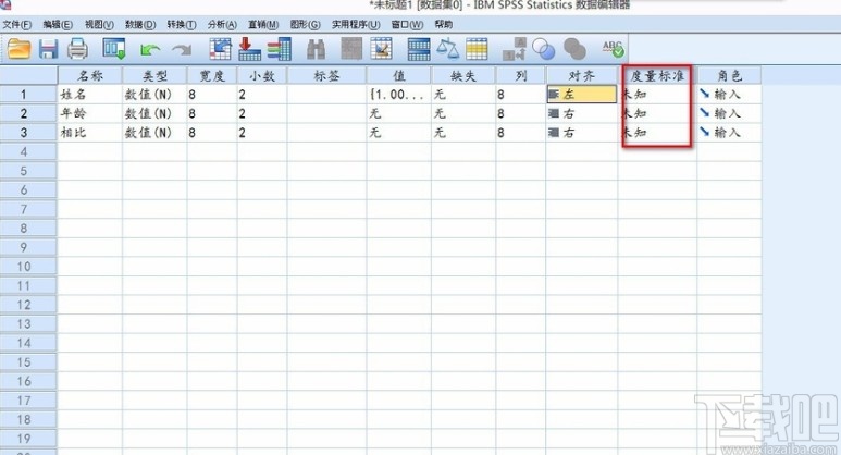 spss设置度量变量标准的方法