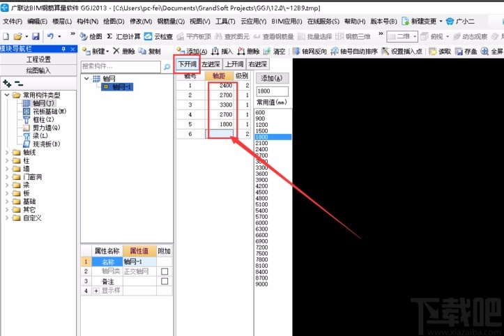 广联达钢筋算量软件画轴网的方法