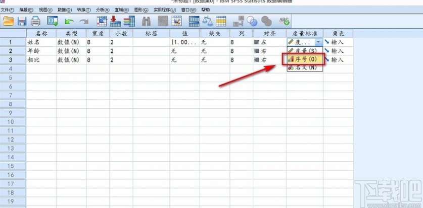 spss设置度量变量标准的方法