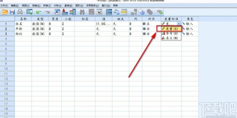 spss设置度量变量标准的方法