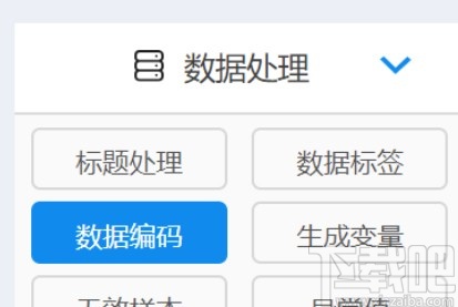 spss网页版设置范围的方法步骤