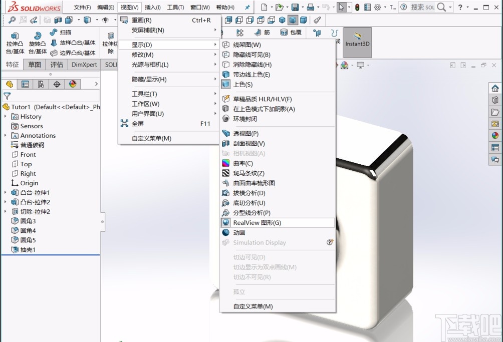 solidworks打开小金球realview的方法