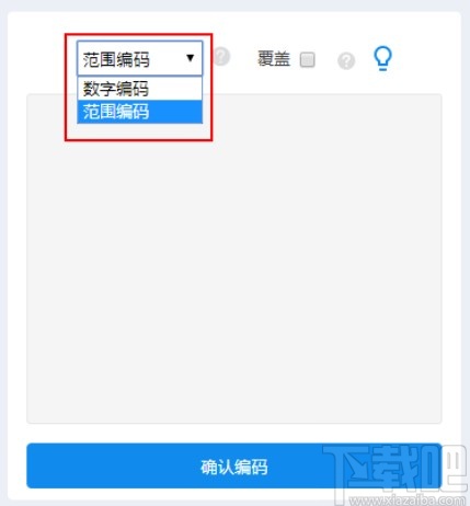 spss网页版设置范围的方法步骤