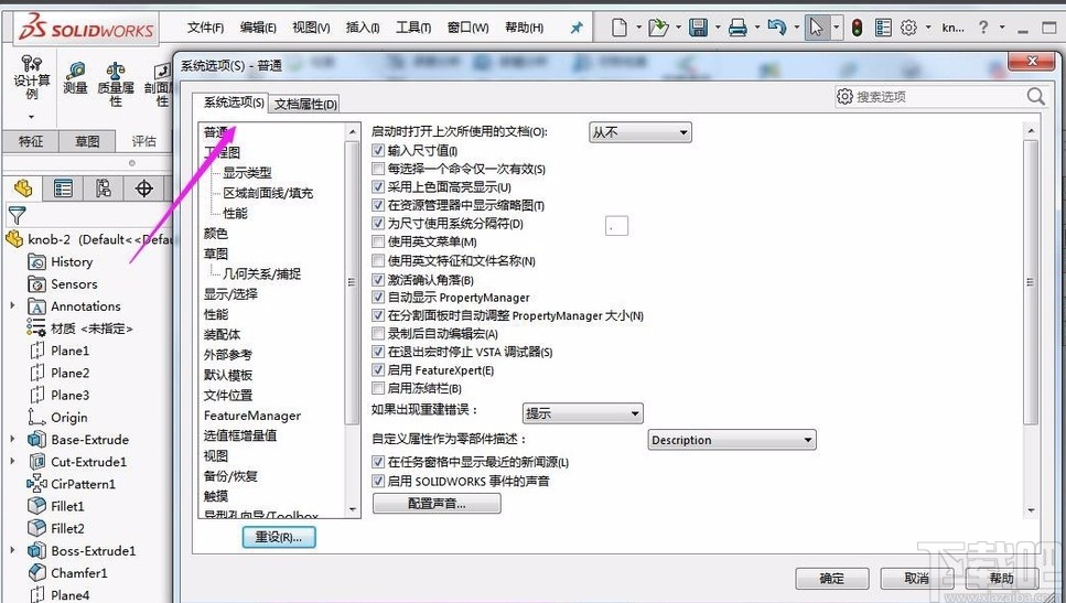 solidworks启用自动捕捉的方法