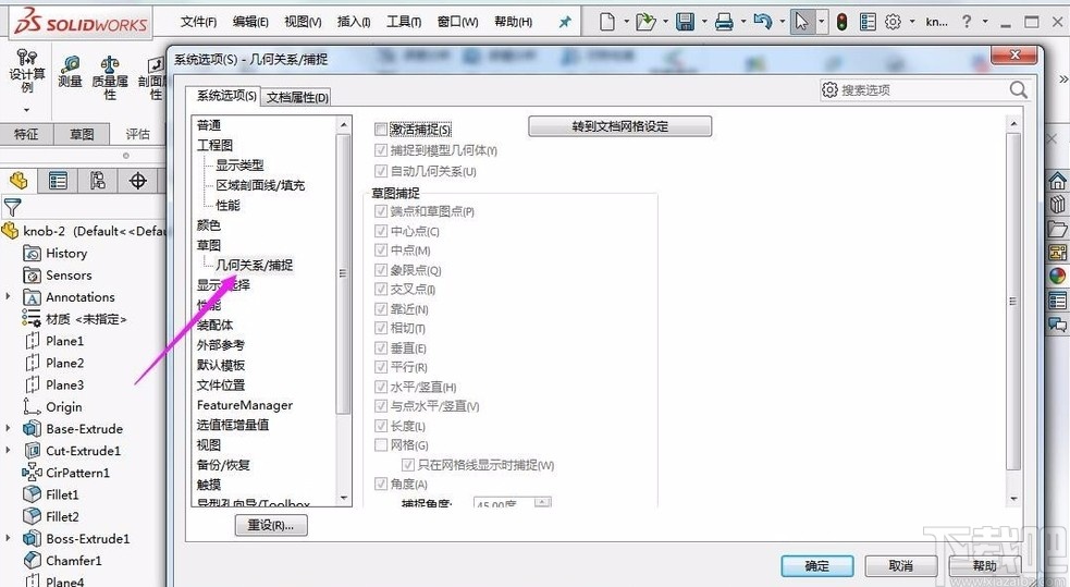 solidworks启用自动捕捉的方法