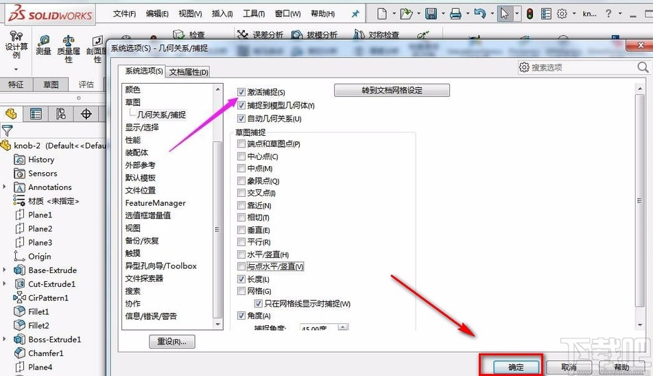 solidworks启用自动捕捉的方法