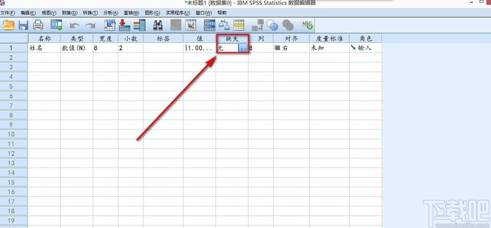 spss设置缺失值的方法步骤