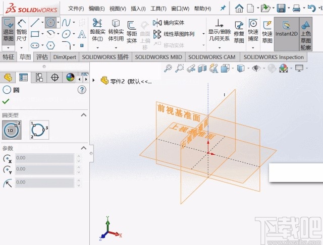 solidworks设置基准面为自动正视的方法