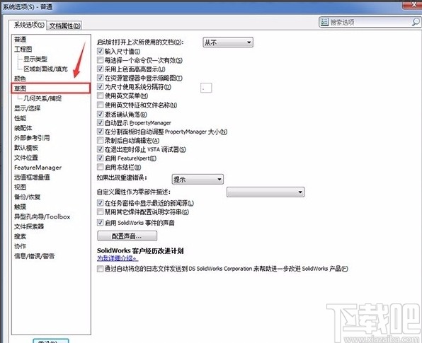 solidworks设置基准面为自动正视的方法
