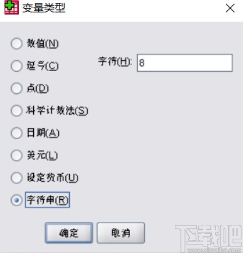 spss输入数据的操作方法