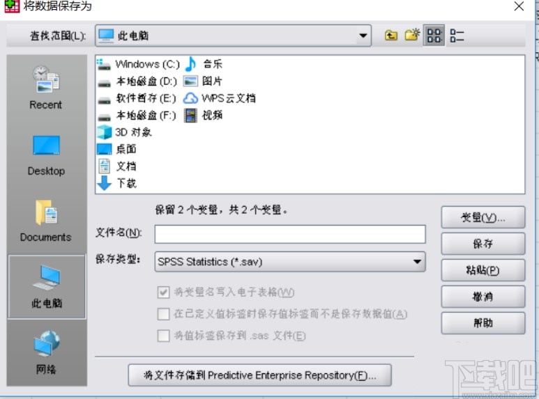 spss输入数据的操作方法