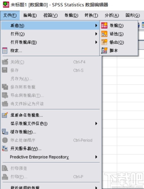 spss输入数据的操作方法