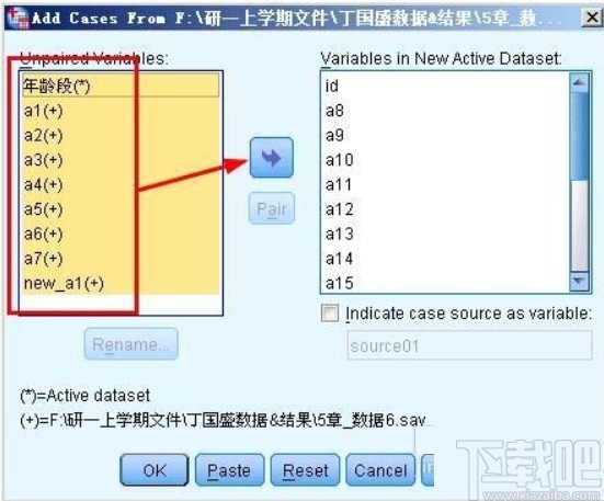 spss汇总合并两个表的方法步骤