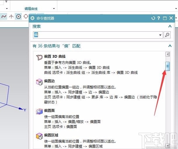 UG NX12显示隐藏命令的方法