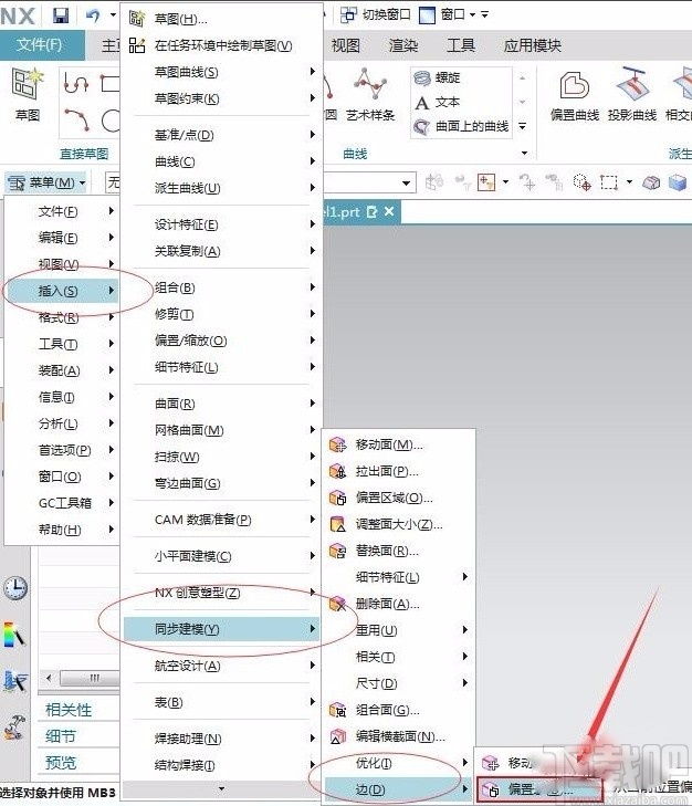 UG NX12显示隐藏命令的方法