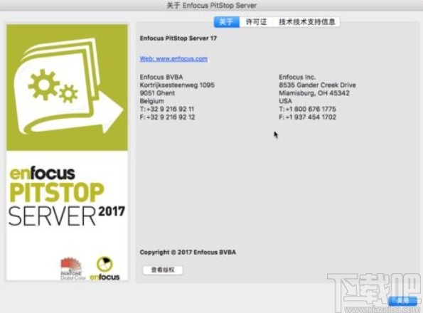 pitstop的安装教程