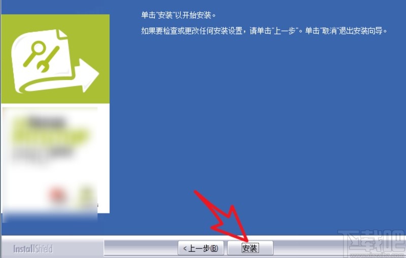 pitstop的安装教程