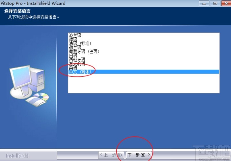pitstop的安装教程