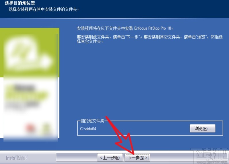pitstop的安装教程