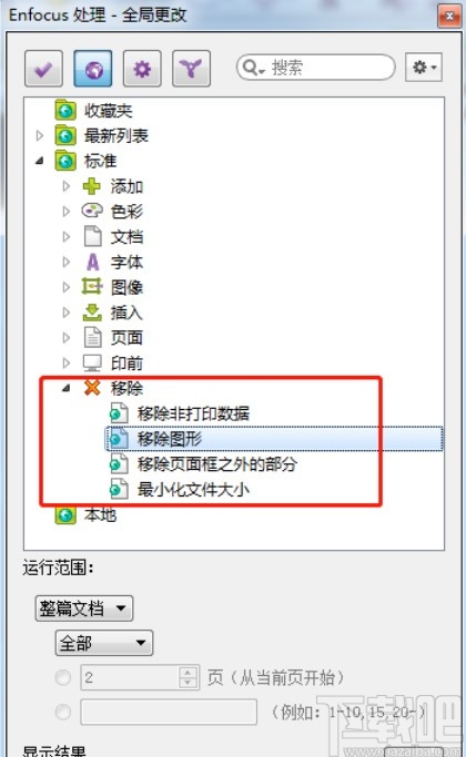 pitstop插件的使用方法