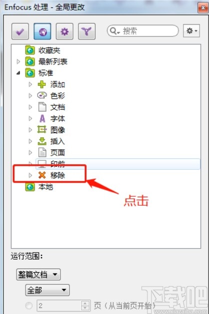 pitstop插件的使用方法