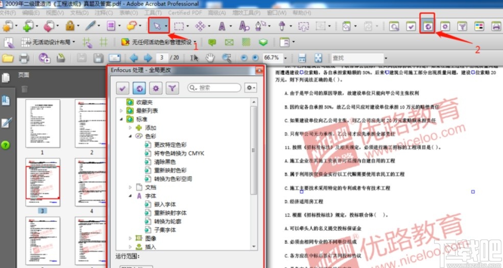 pitstop插件的使用方法