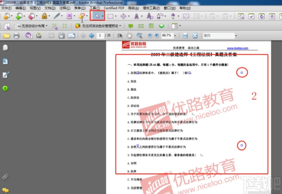 pitstop插件的使用方法