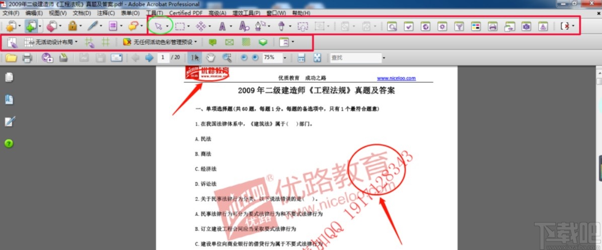 pitstop插件的使用方法