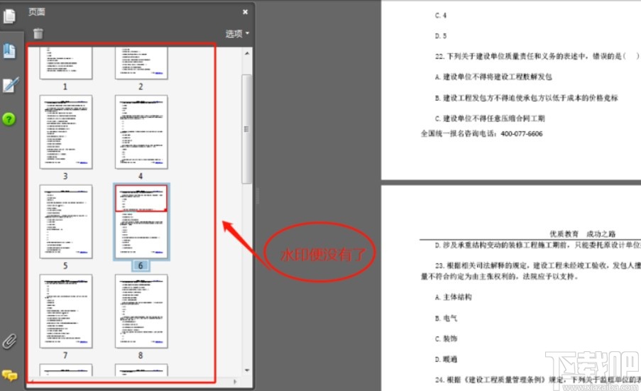 pitstop插件的使用方法