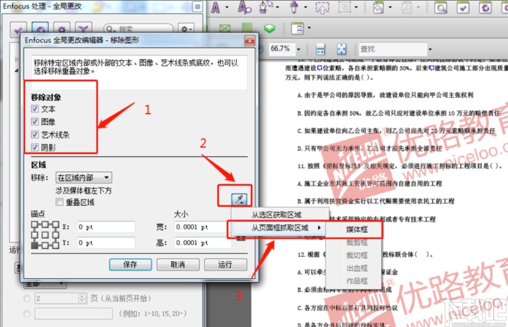 pitstop插件的使用方法