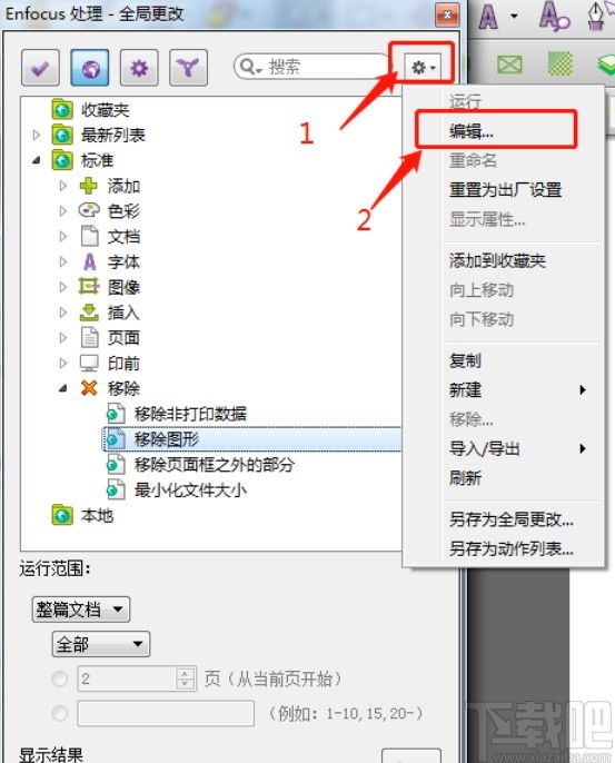pitstop插件的使用方法