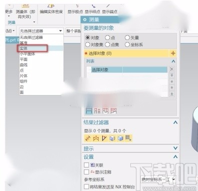 nx12.0测量模型体重的方法
