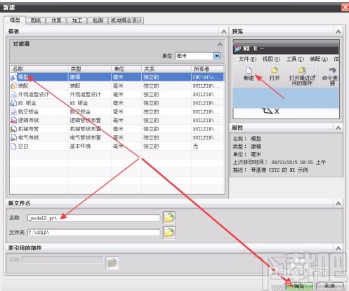 UG NX画螺纹的方法