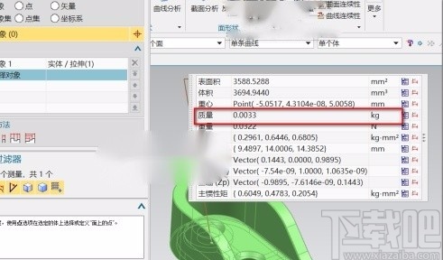 nx12.0测量模型体重的方法