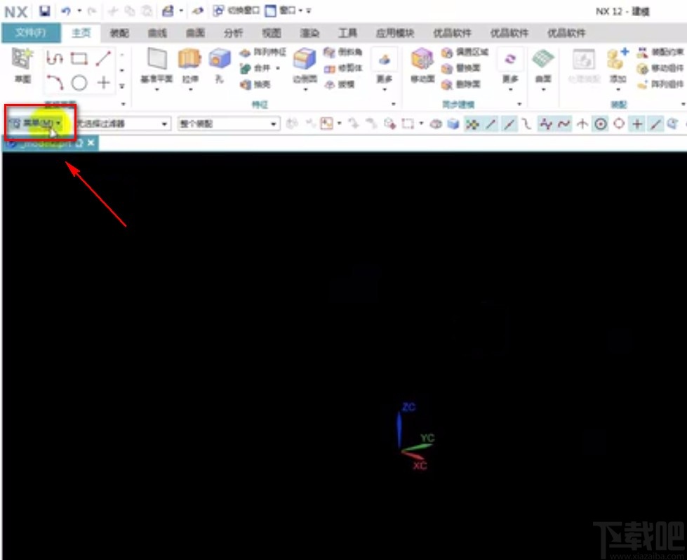 nx12.0设置经典界面的方法