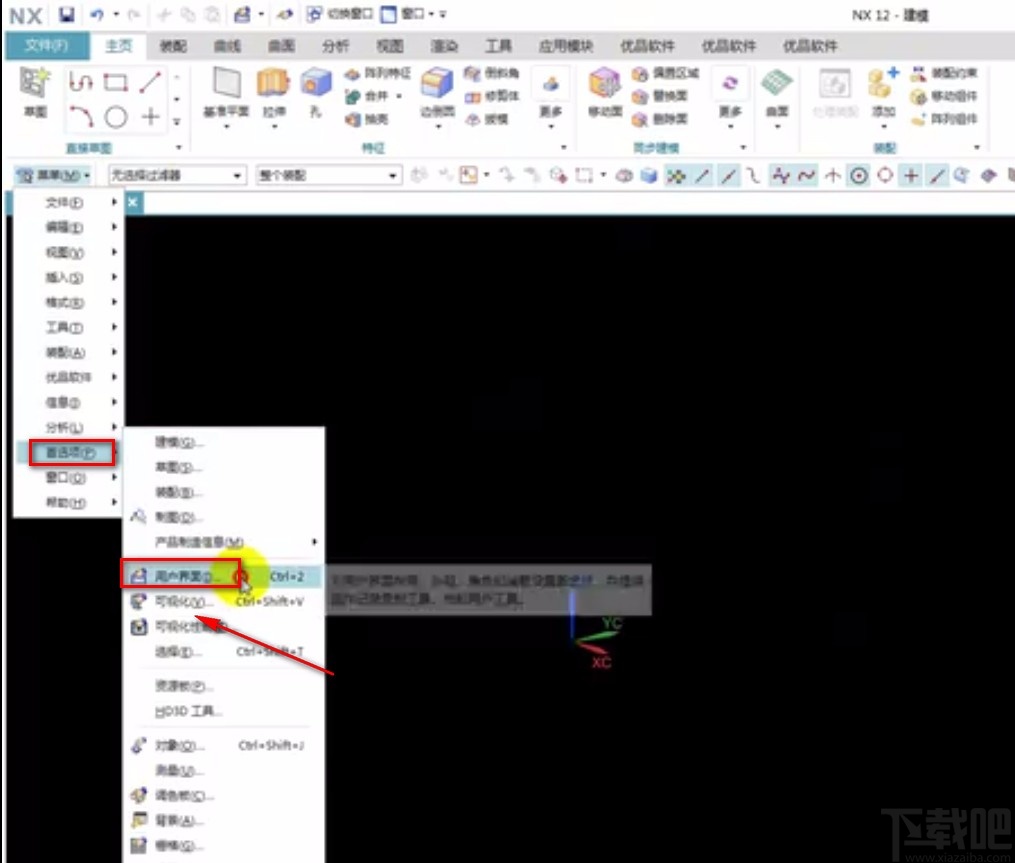 nx12.0设置经典界面的方法
