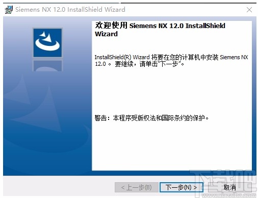 nx12.0安装教程