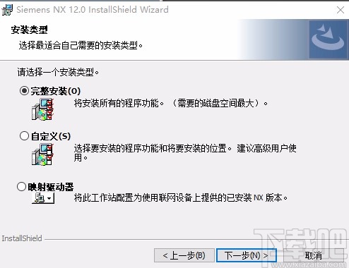 nx12.0安装教程