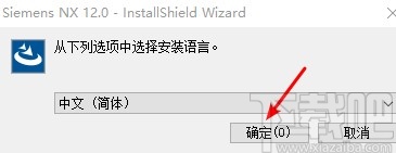 nx12.0安装教程