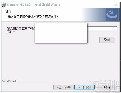 nx12.0安装教程